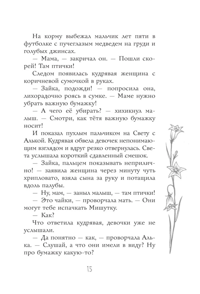 Pārdotājs no paralēlās